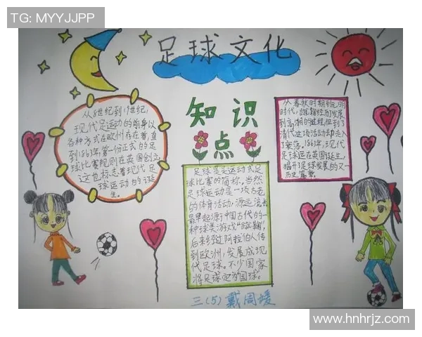 足球在全球文化经济与社会发展中的深远影响力探讨